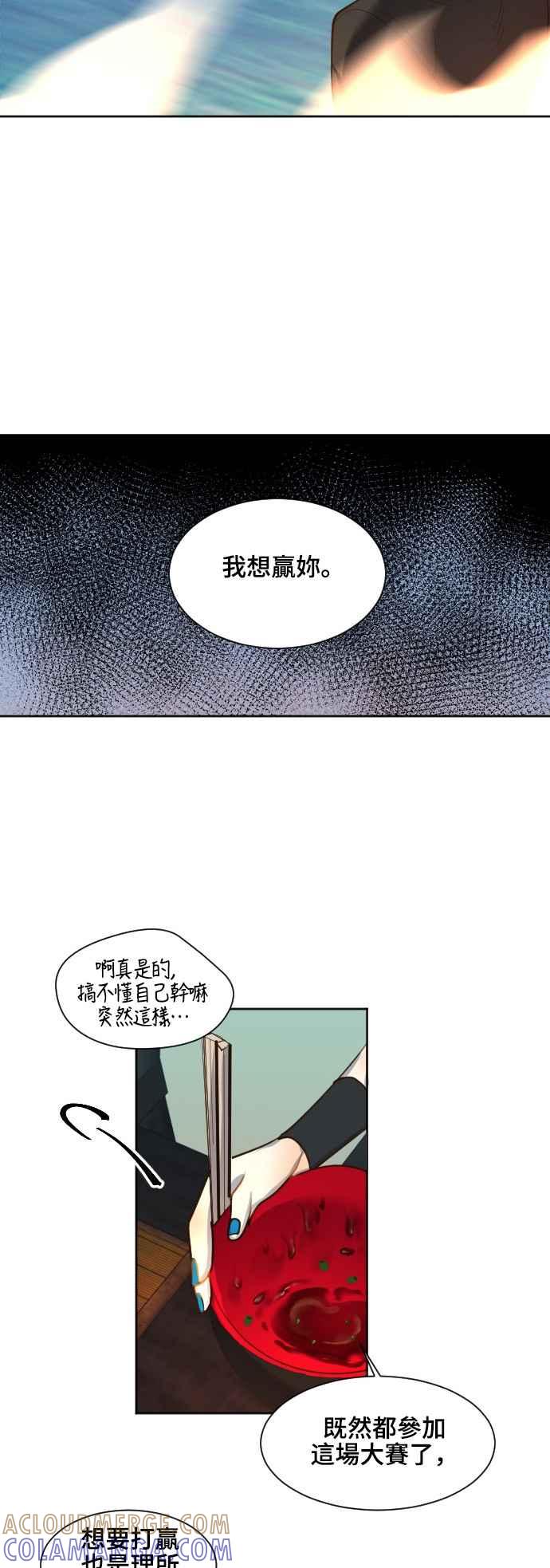 《变身外套》[第67话] 似曾相识 第9页