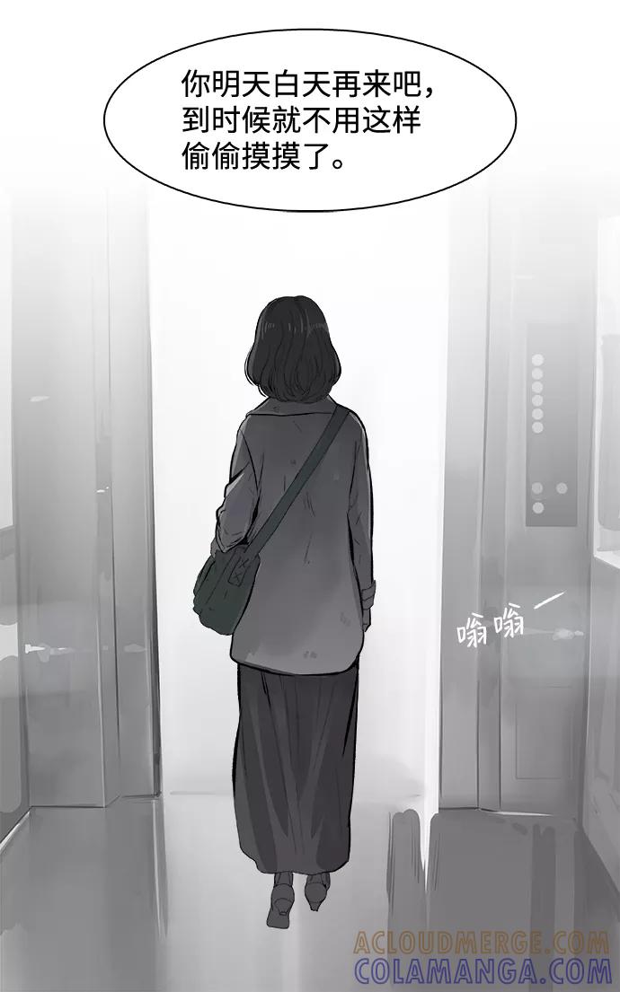 《暗斗》[第7话] 金基泰 第58页