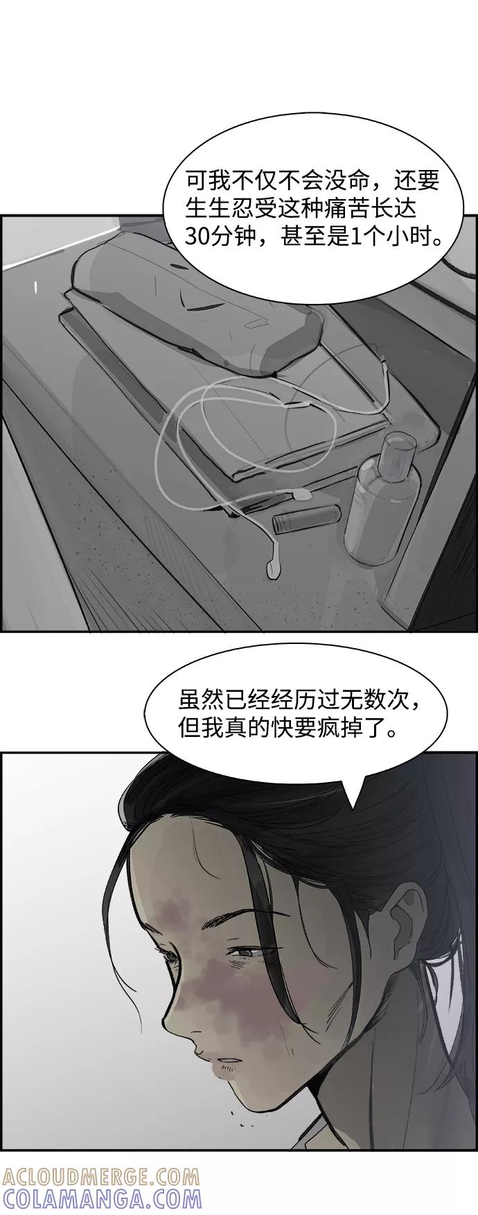 《暗斗》[第7话] 金基泰 第49页