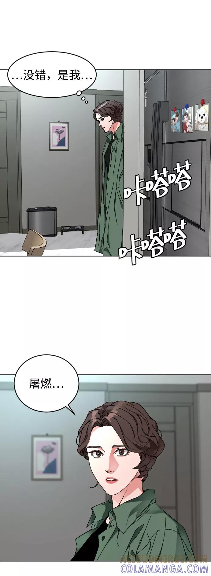 《普通孩子》[第7话] 夜 第61页