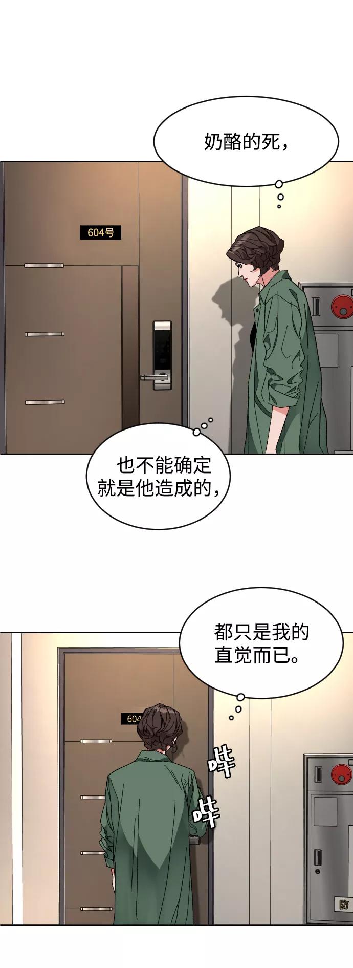 《普通孩子》[第7话] 夜 第59页