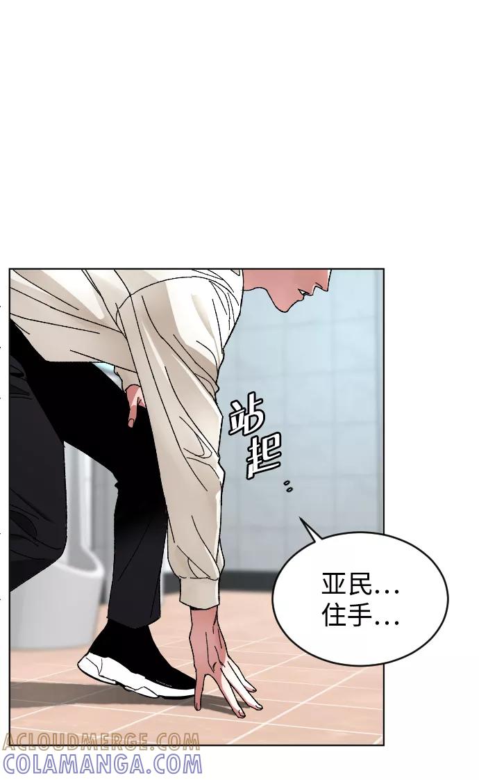 《普通孩子》[第7话] 夜 第16页