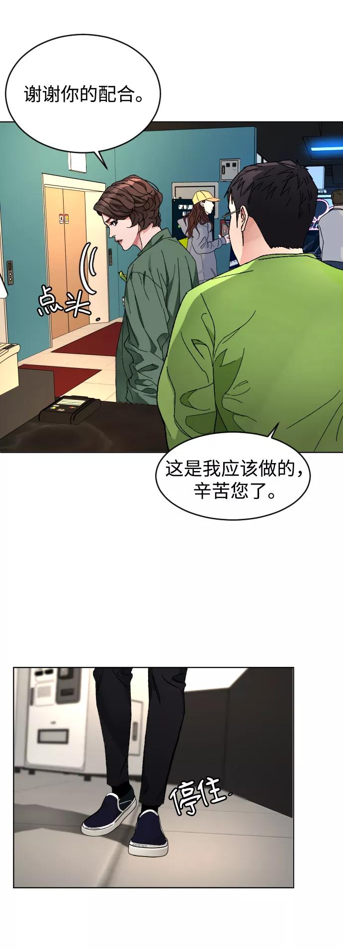 《普通孩子》[第7话] 夜 第36页