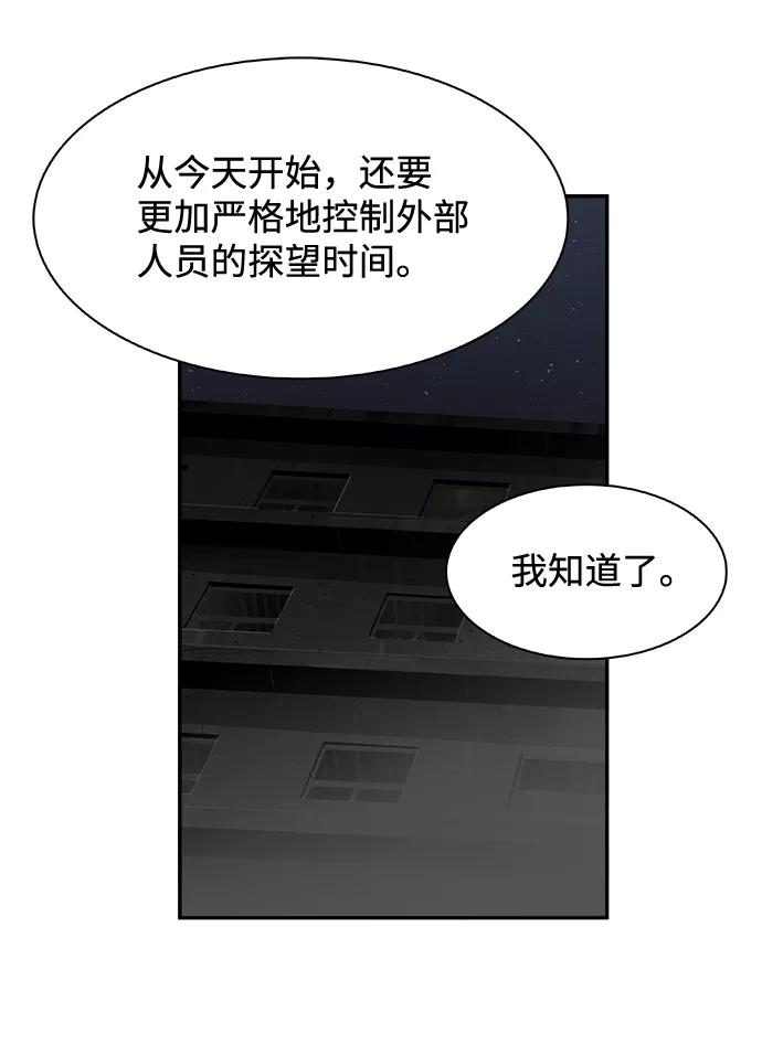 《暗斗》[第7话] 金基泰 第20页