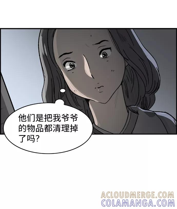 《暗斗》[第7话] 金基泰 第25页