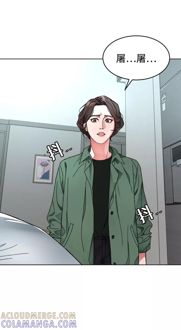 《普通孩子》[第7话] 夜 第64页