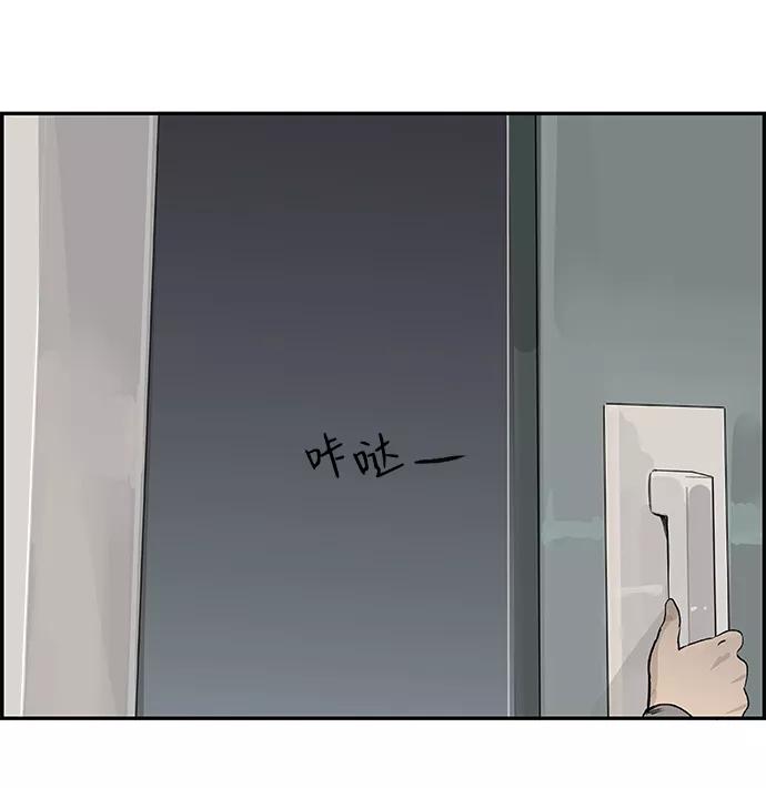 《暗斗》[第7话] 金基泰 第39页