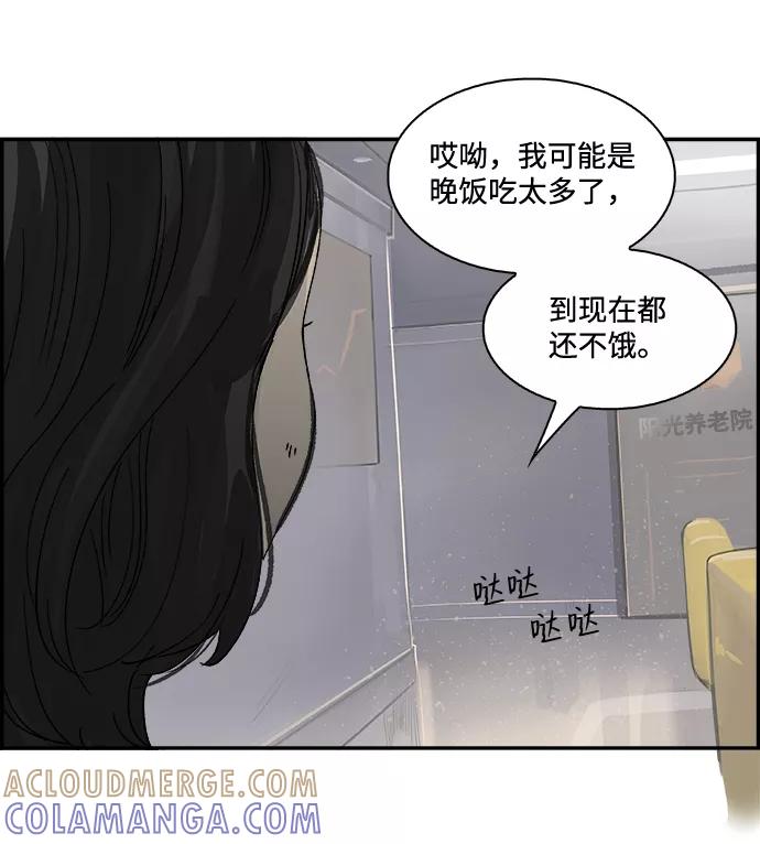 《暗斗》[第7话] 金基泰 第61页