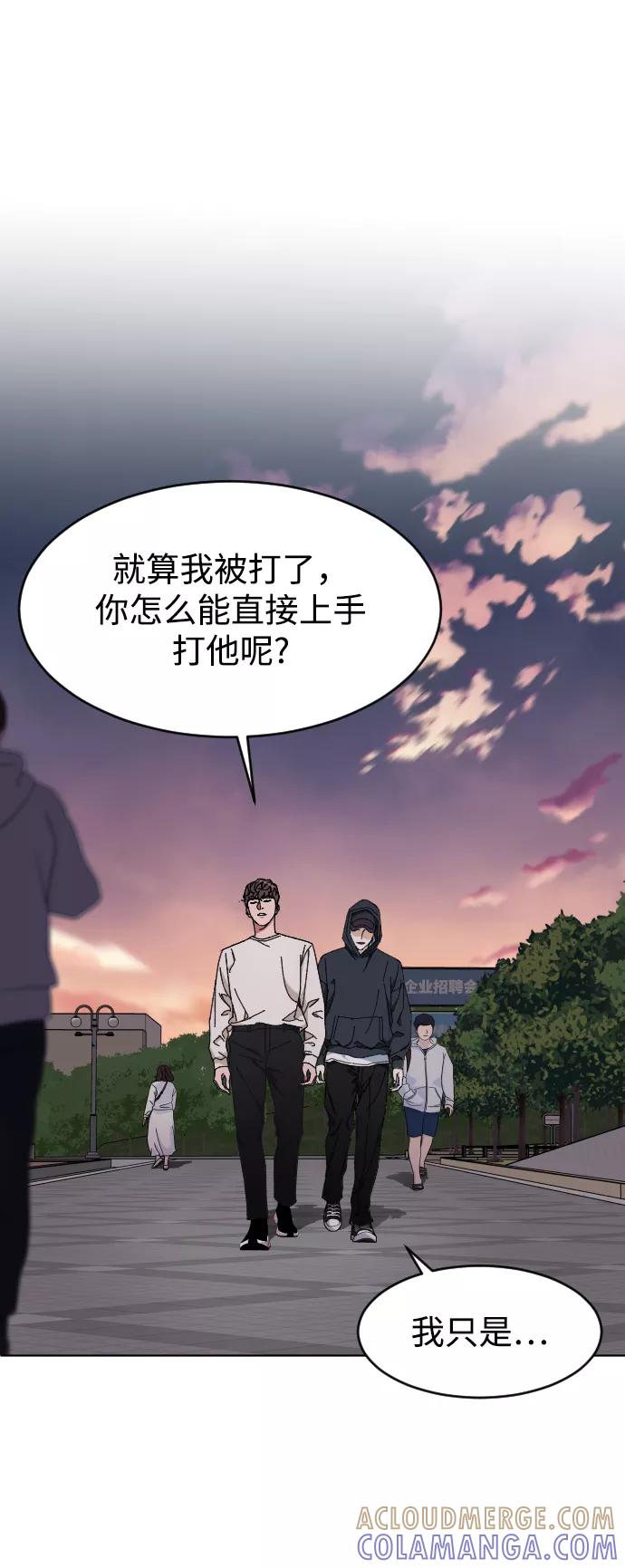 《普通孩子》[第7话] 夜 第52页