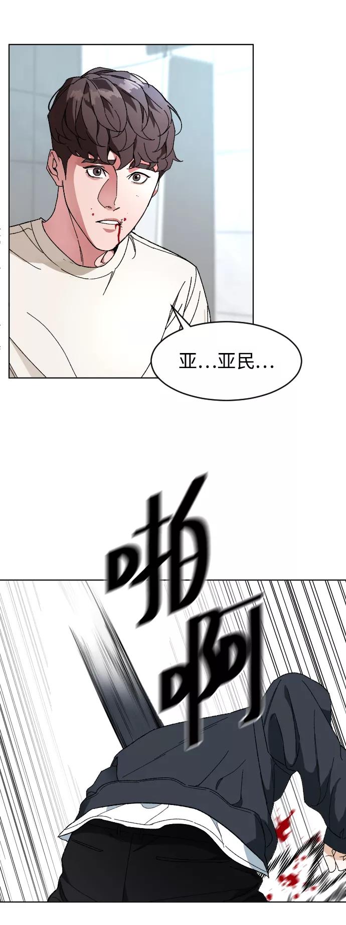 《普通孩子》[第7话] 夜 第14页