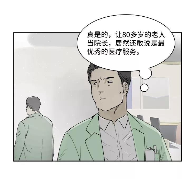 《暗斗》[第7话] 金基泰 第21页