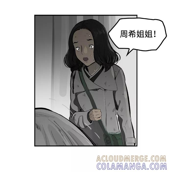 《暗斗》[第7话] 金基泰 第46页