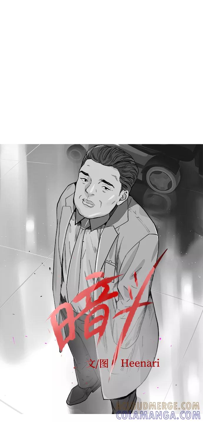 《暗斗》[第7话] 金基泰 第22页