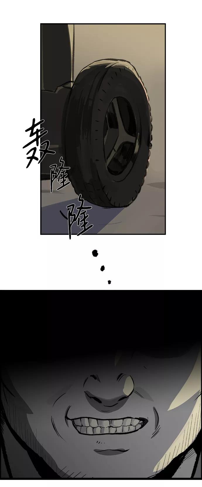 《暗斗》[第7话] 金基泰 第71页
