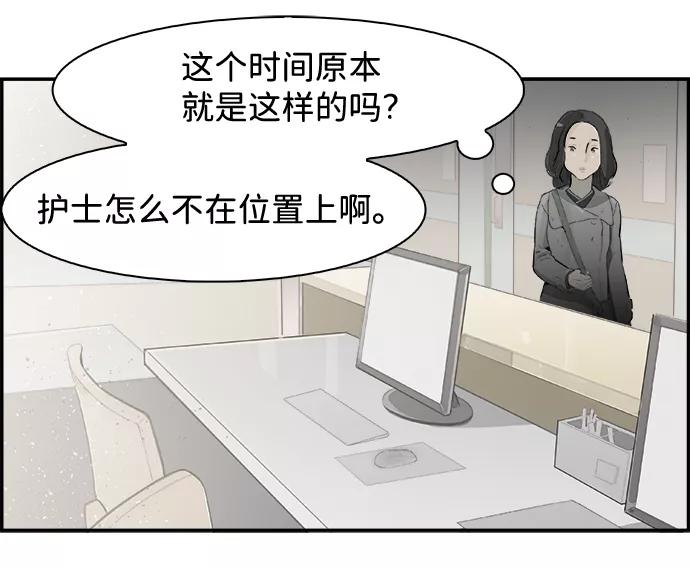 《暗斗》[第7话] 金基泰 第30页
