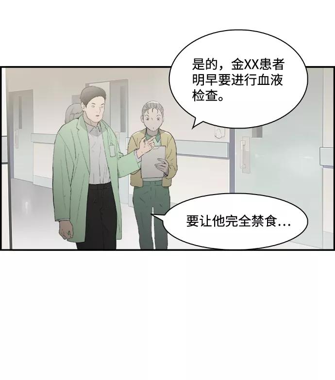 《暗斗》[第7话] 金基泰 第9页