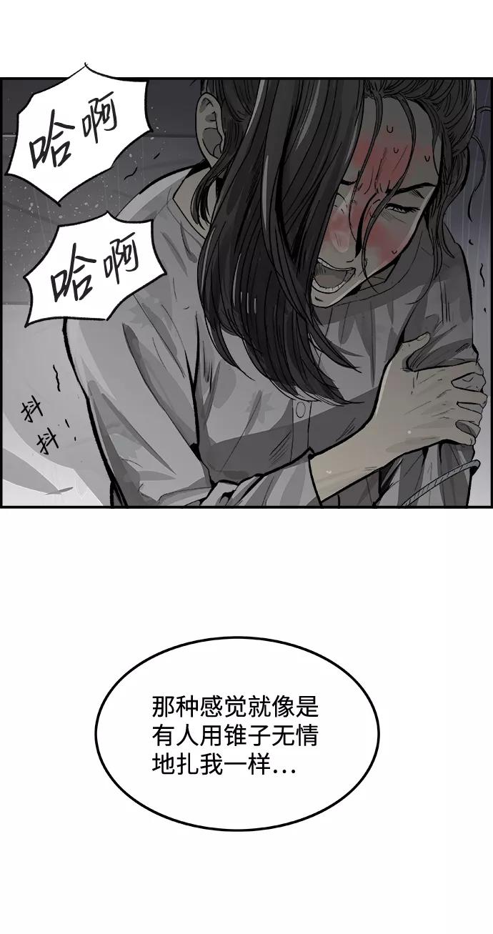 《暗斗》[第7话] 金基泰 第48页