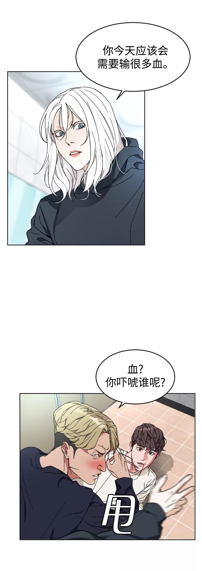 《普通孩子》[第7话] 夜 第3页