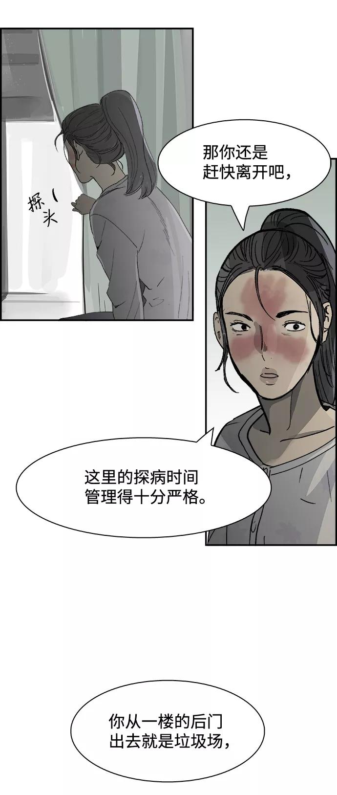 《暗斗》[第7话] 金基泰 第57页
