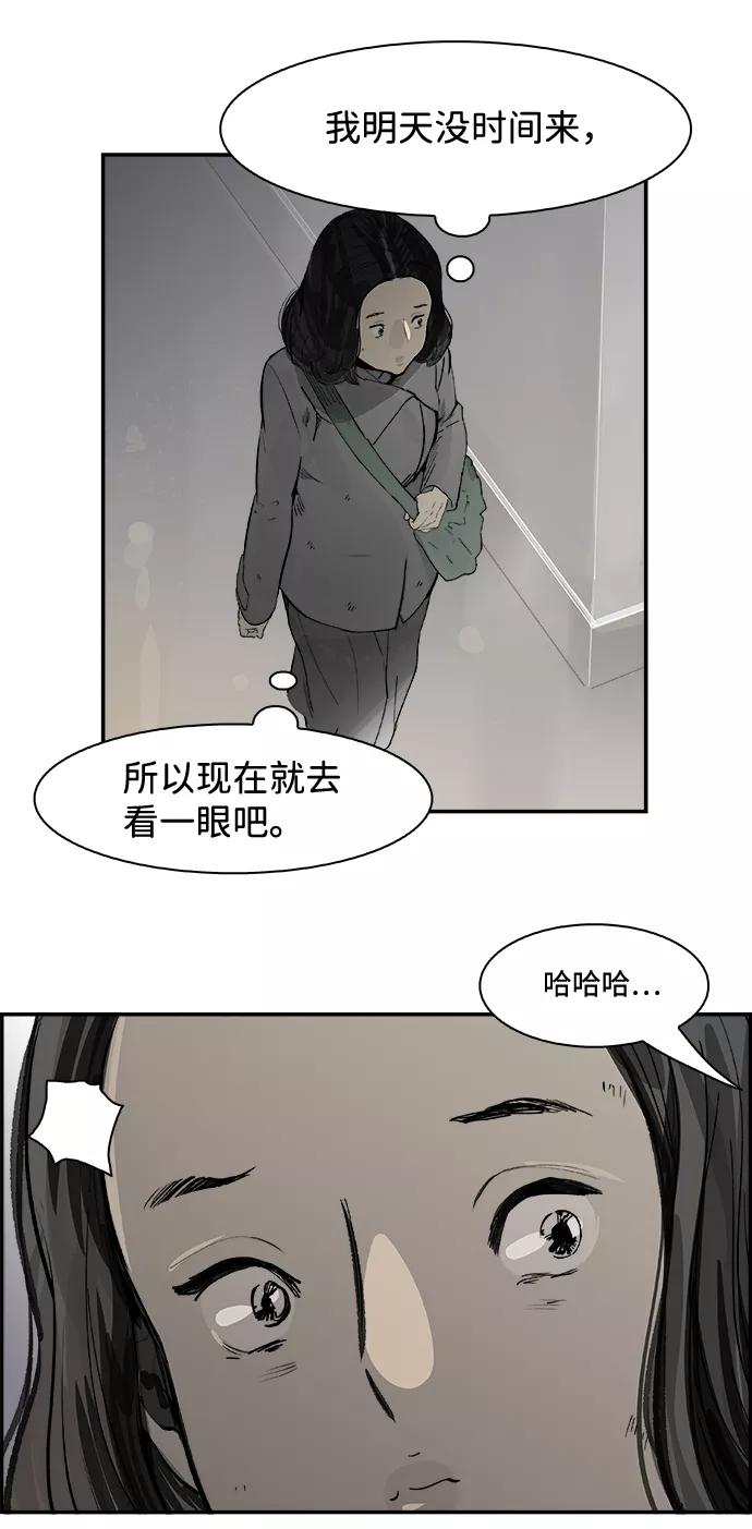 《暗斗》[第7话] 金基泰 第60页