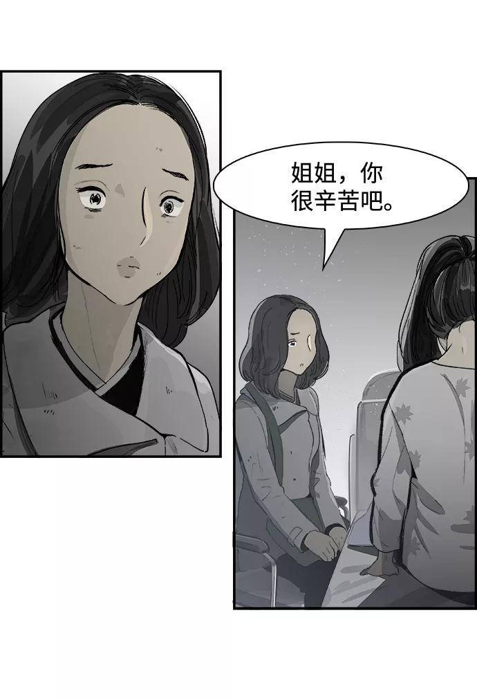 《暗斗》[第7话] 金基泰 第50页
