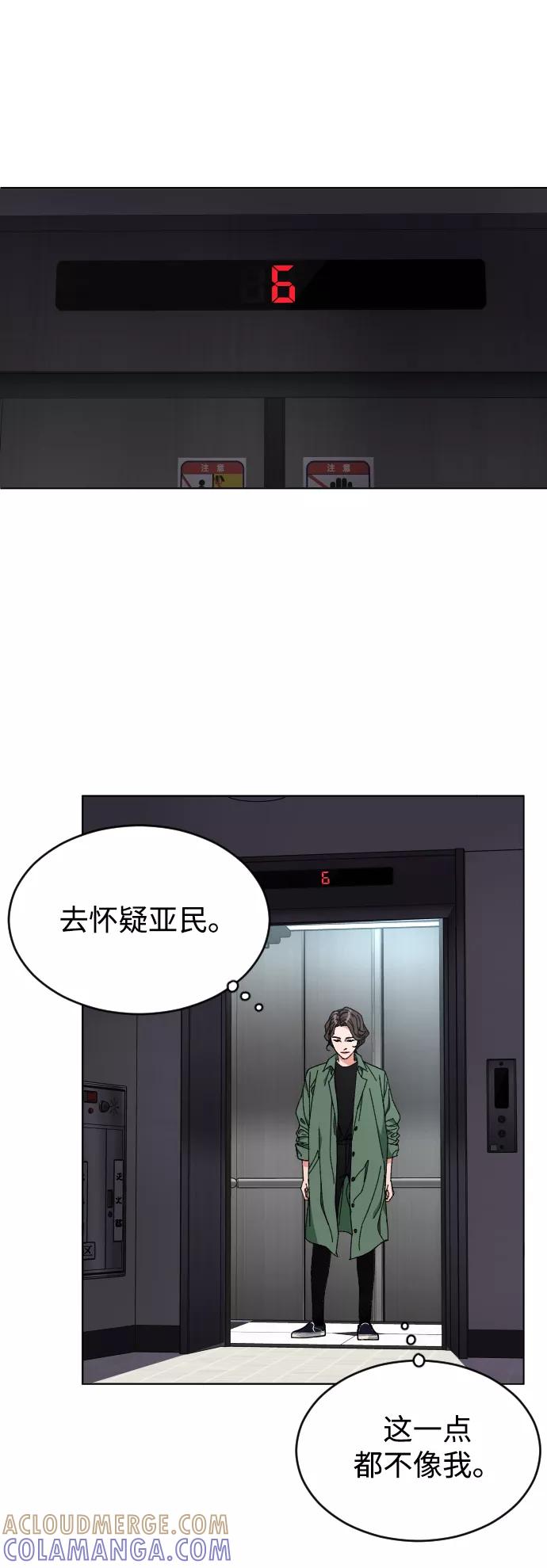 《普通孩子》[第7话] 夜 第58页