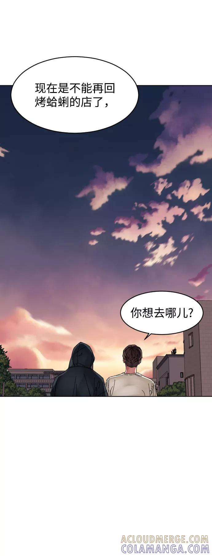 《普通孩子》[第7话] 夜 第55页