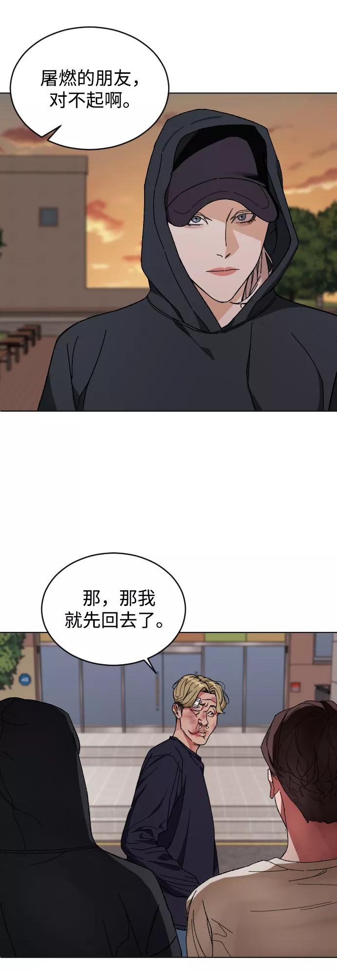 《普通孩子》[第7话] 夜 第48页