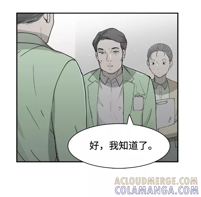 《暗斗》[第7话] 金基泰 第16页