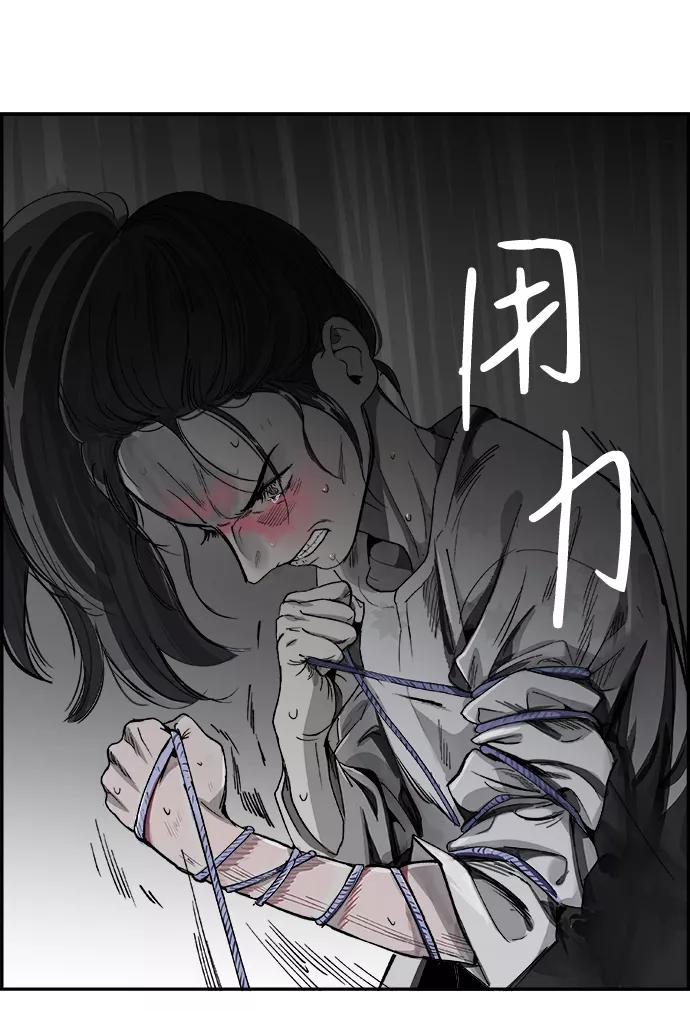 《暗斗》[第7话] 金基泰 第44页