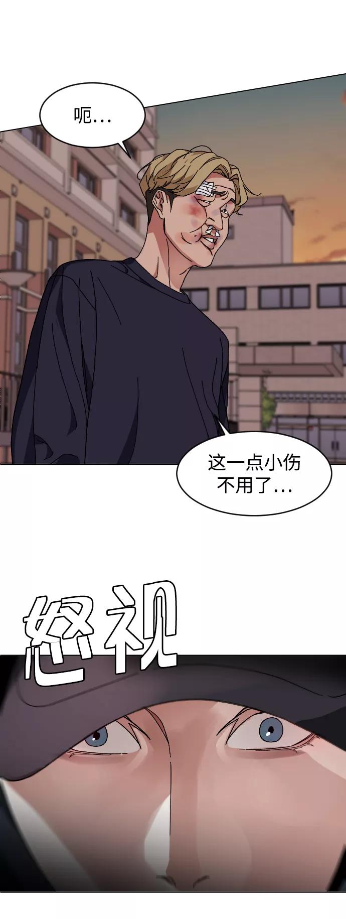 《普通孩子》[第7话] 夜 第45页