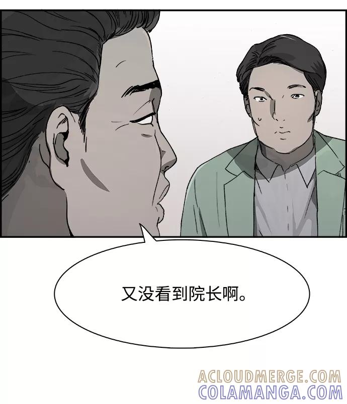 《暗斗》[第7话] 金基泰 第13页