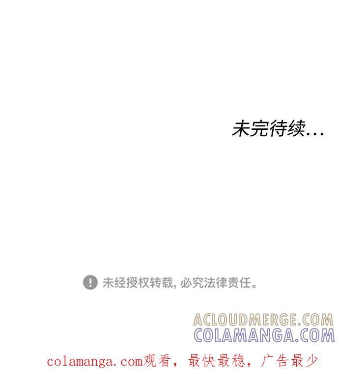 《普通孩子》[第8话] 炒年糕 第64页
