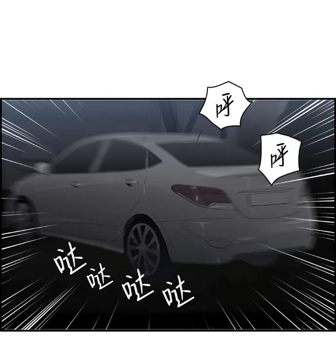 《暗斗》[第8话] 再来一次 第48页