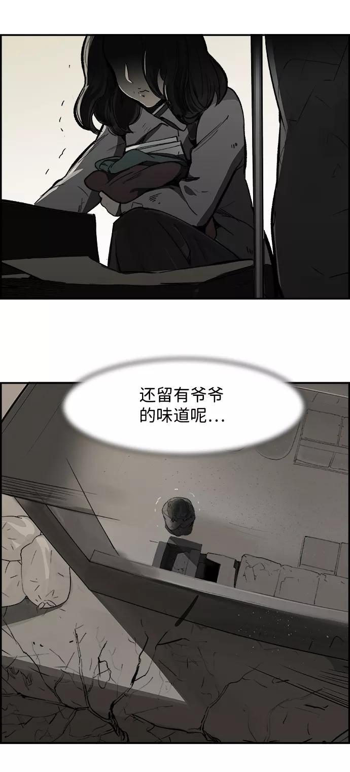 《暗斗》[第8话] 再来一次 第27页