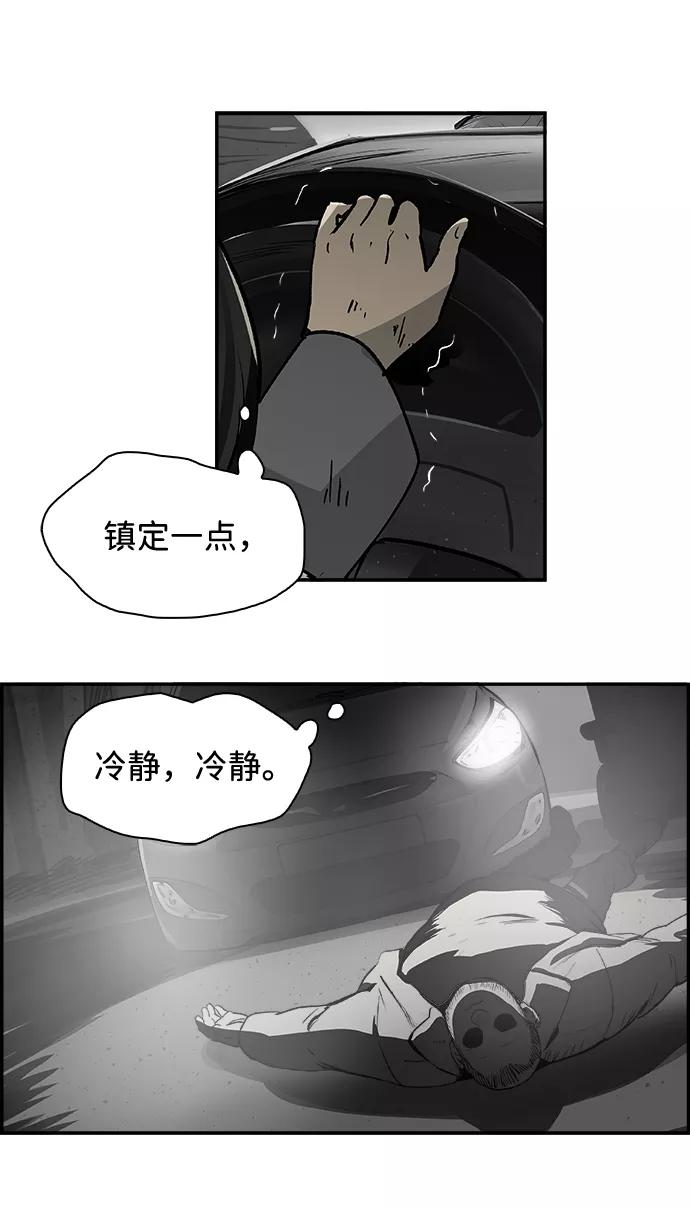 《暗斗》[第8话] 再来一次 第62页