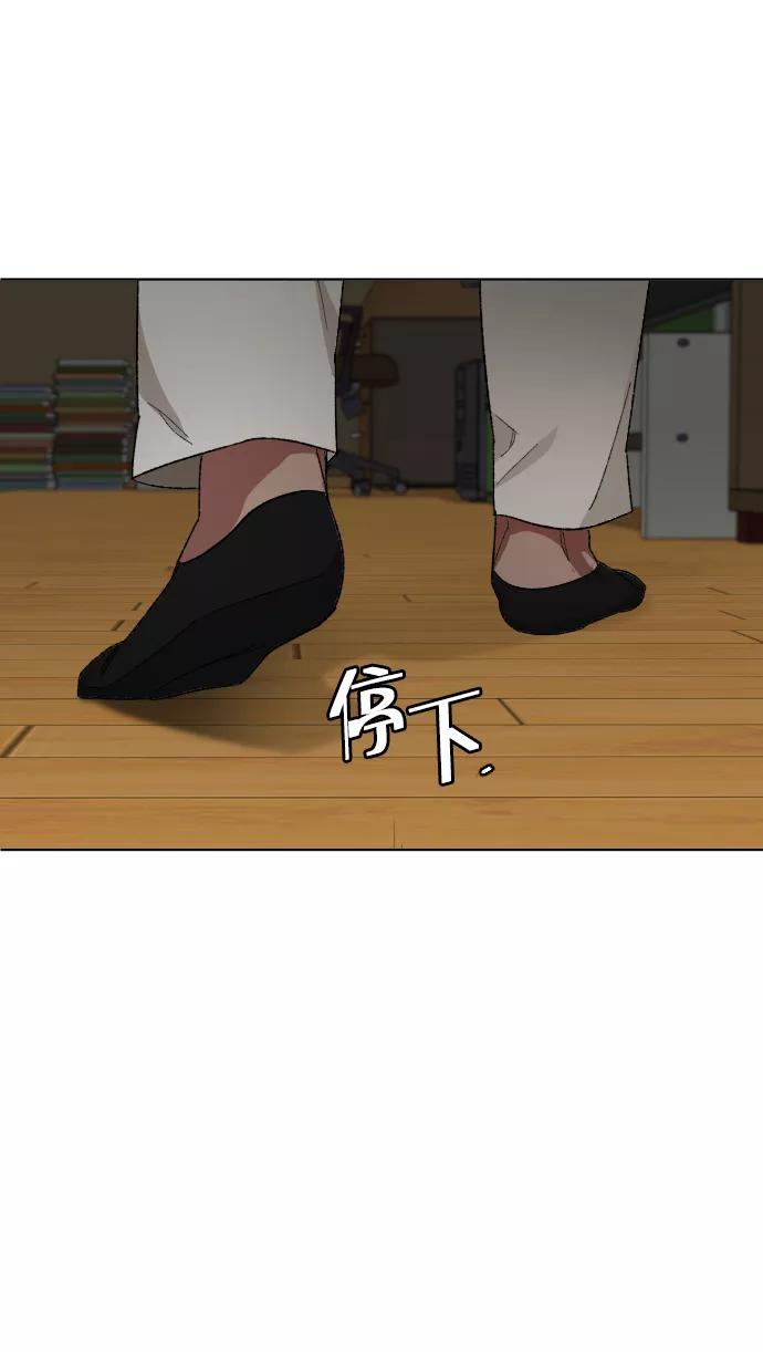 《普通孩子》[第8话] 炒年糕 第48页