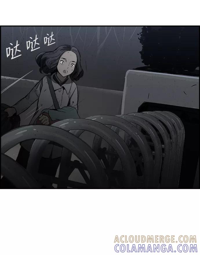 《暗斗》[第8话] 再来一次 第46页