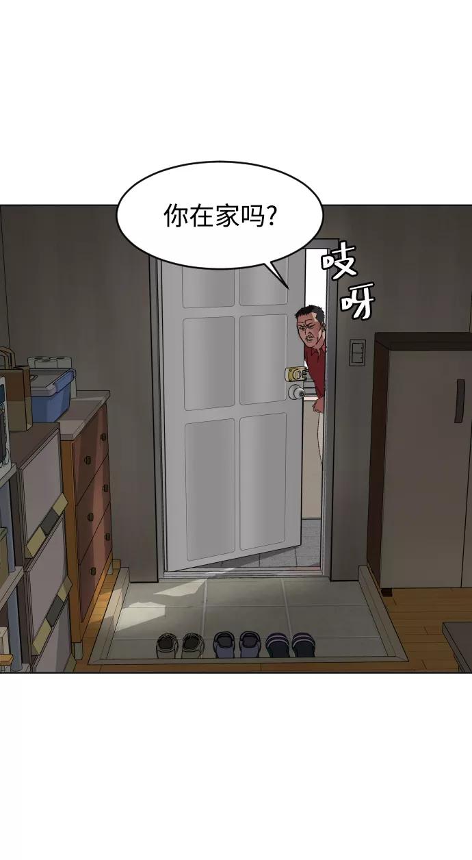 《普通孩子》[第8话] 炒年糕 第45页