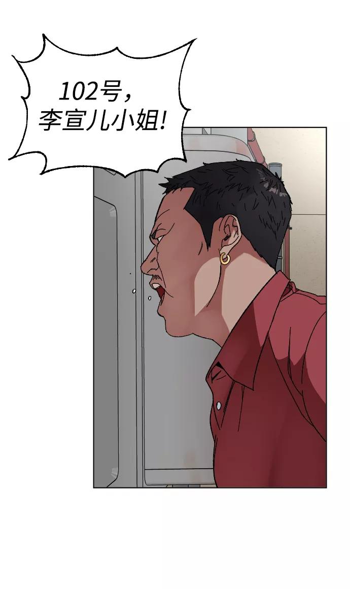 《普通孩子》[第8话] 炒年糕 第41页