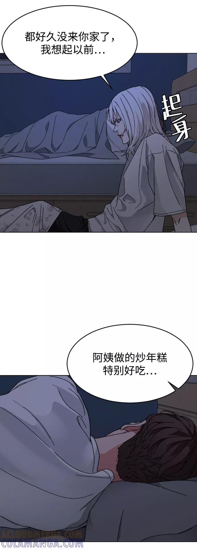 《普通孩子》[第8话] 炒年糕 第22页