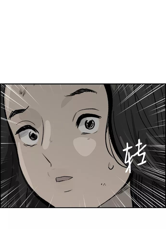 《暗斗》[第8话] 再来一次 第2页