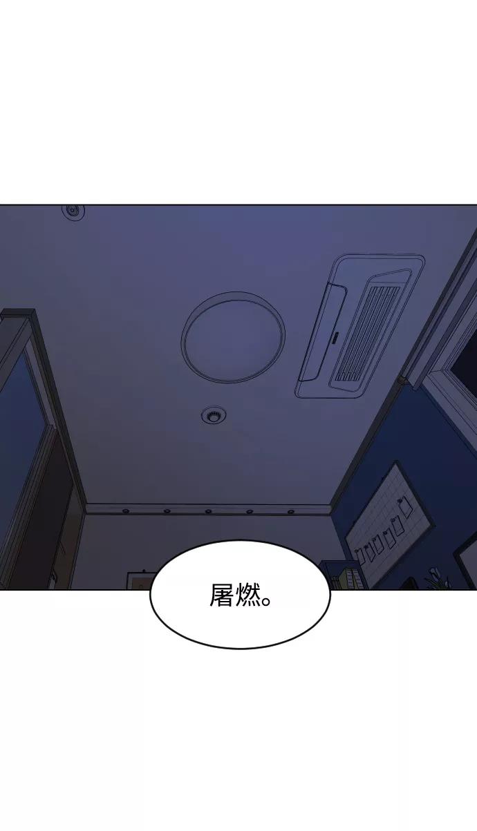 《普通孩子》[第8话] 炒年糕 第20页