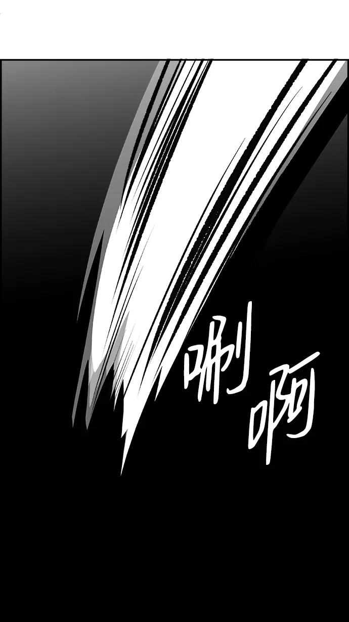 《暗斗》[第8话] 再来一次 第75页