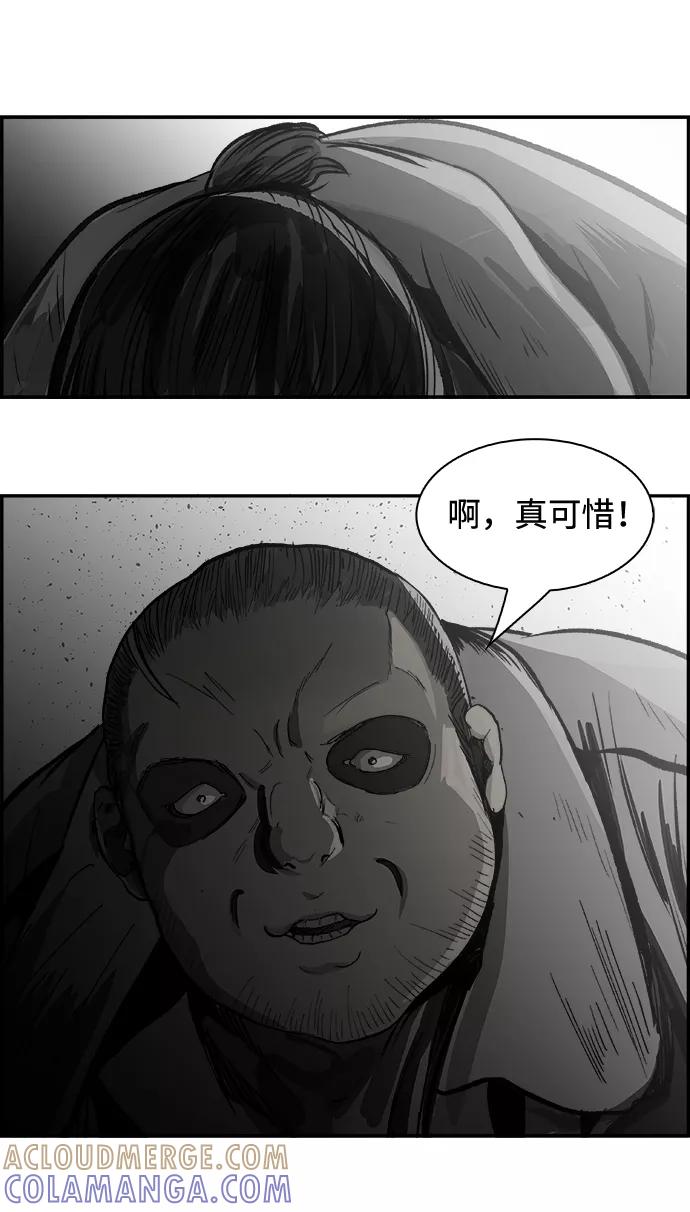 《暗斗》[第8话] 再来一次 第79页