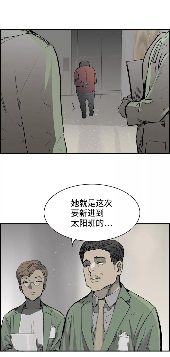 《暗斗》[第8话] 再来一次 第14页