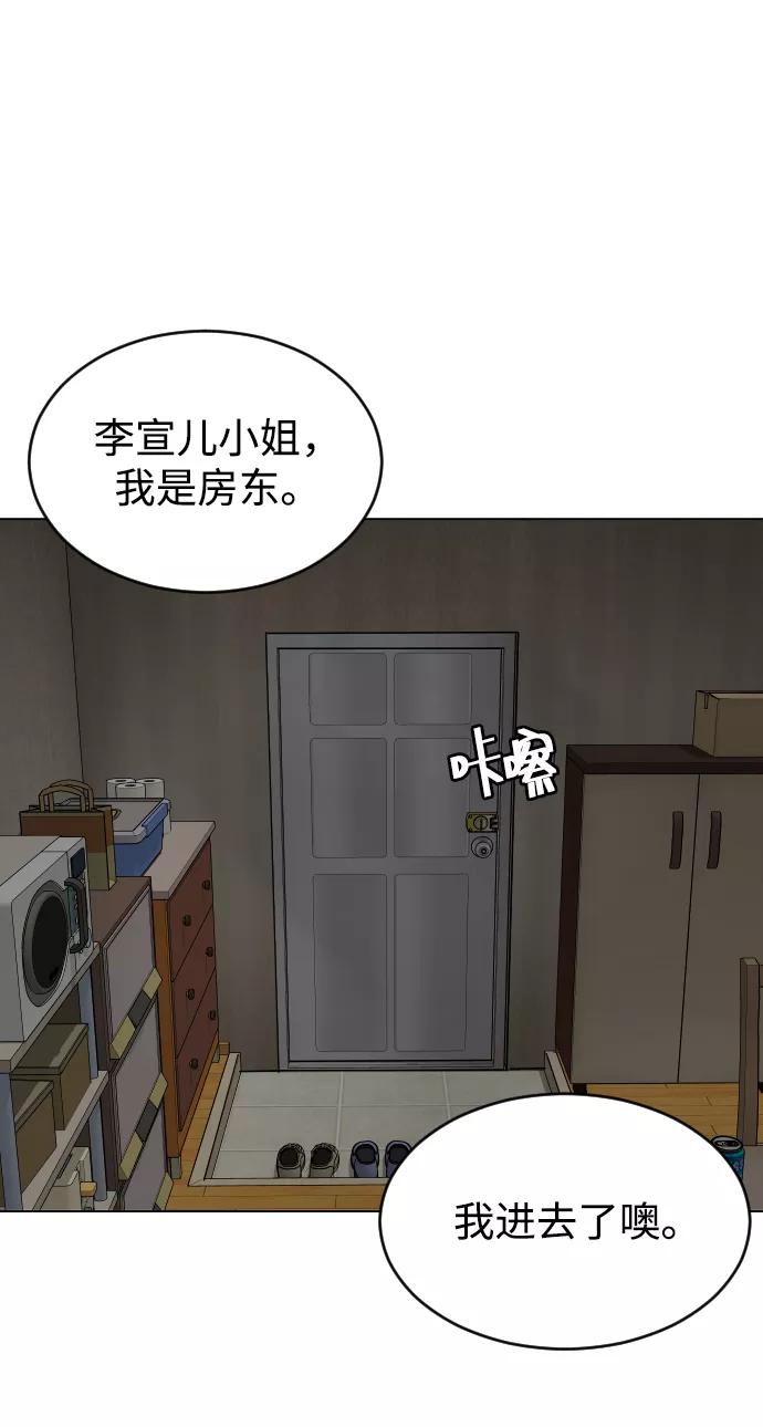 《普通孩子》[第8话] 炒年糕 第44页