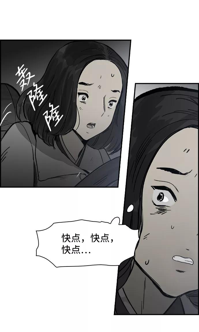 《暗斗》[第8话] 再来一次 第51页