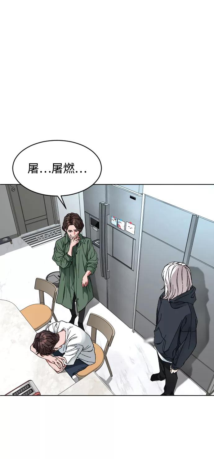 《普通孩子》[第8话] 炒年糕 第2页