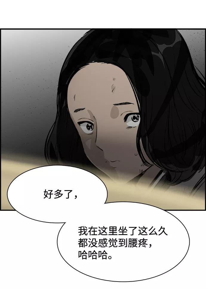 《暗斗》[第8话] 再来一次 第12页